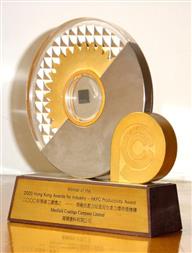 Hong Kong Awards of Industry - HKPC Productivity Award
